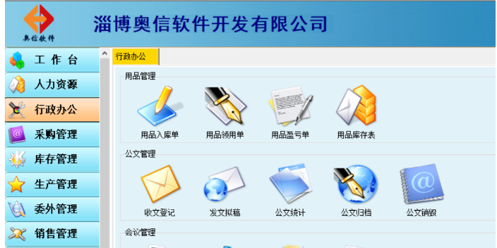 淄川软件设计定制开发,软件设计