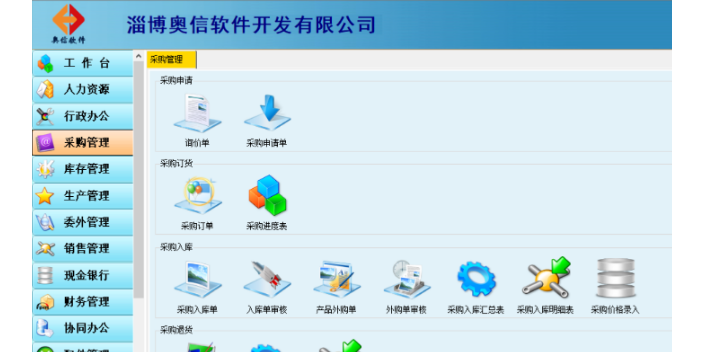 淄川企业软件设计价格