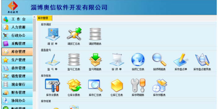 淄川HR人力资源软件设计服务,软件设计