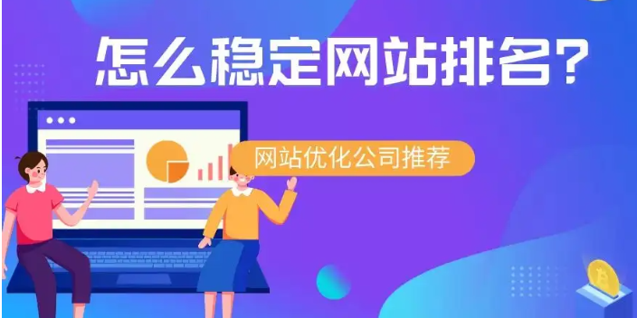 云南怒江关键词排名公司 云南阔点科技供应;