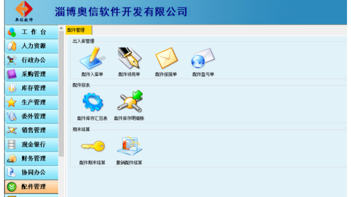 淄川在线学习软件开发,软件开发