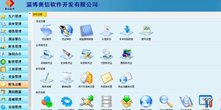 淄川在线考试软件开发公司,软件开发