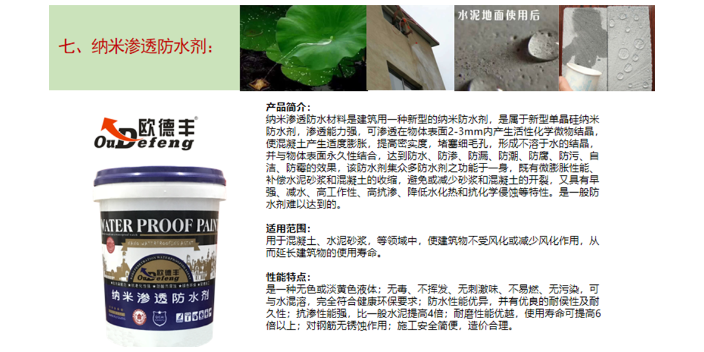 贵州地下室防水补漏堵漏是什么 创造辉煌 时代防水材料供应;