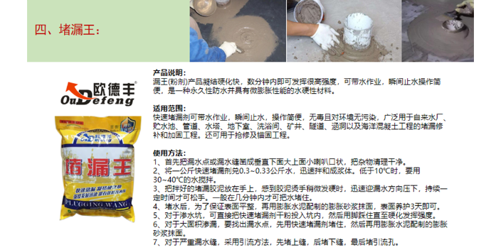 贵州小户型防水施工怎么样 贴心服务 时代防水材料供应;