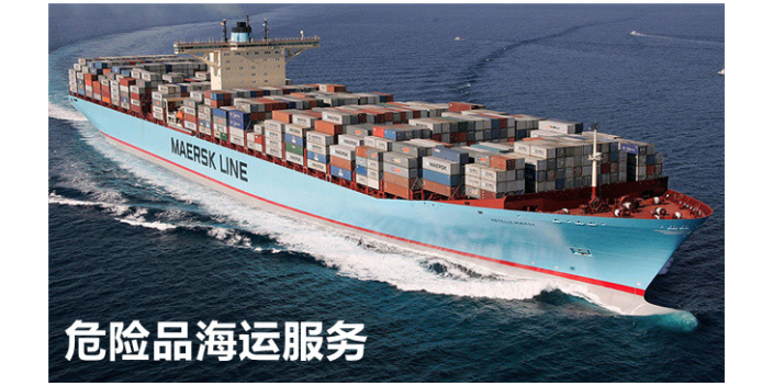 上海港至俄羅斯遠東危險品拼箱運輸時長,險品危險品