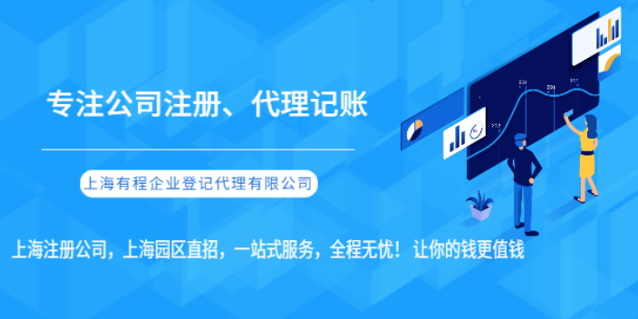 小型公司收轉費用是多少,公司