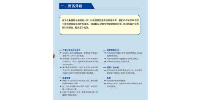 顺庆区管理现代网络财务外包资质 南充市君信财务供应;