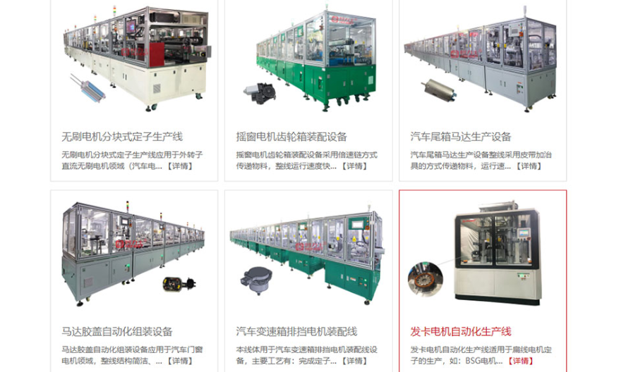 摇窗电机组装线 电机设备 深圳市合力士机电设备供应