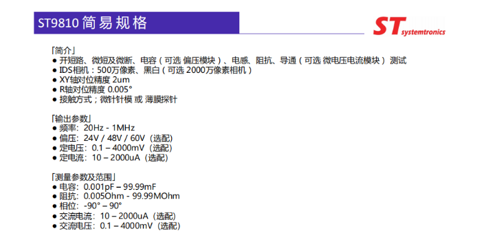 四川陶瓷片电容自动化测试系统机构