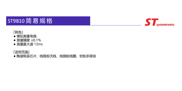 中国台湾多路电感测试系统使用方法 苏州茂鼎电子科技供应