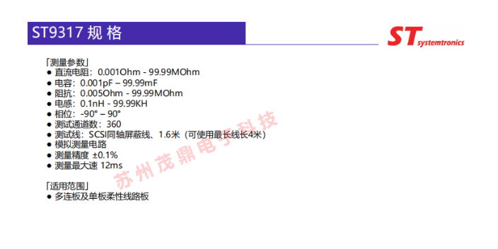 重庆高精密多通道电感测试系统价格