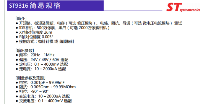 中国澳门陶瓷电容芯片测试系统联系方式,测试系统