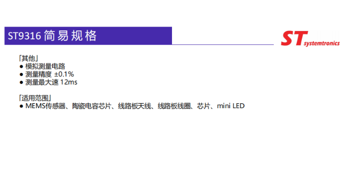 湖南陶瓷电容芯片测试系统报价,测试系统