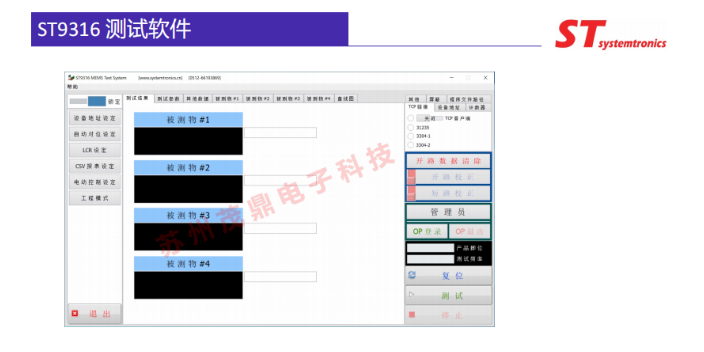 中国台湾TP Sensor自动化测试系统原理