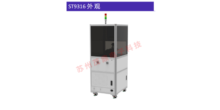 广东软性线路板自动测试系统生产厂家 苏州茂鼎电子科技供应