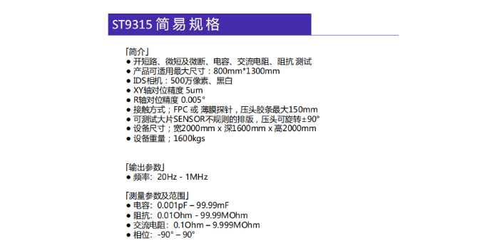 湖南陶瓷电容芯片测试系统生产厂家,测试系统