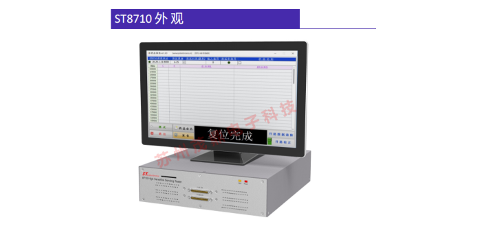 吉林ST9810测试设备机构 苏州茂鼎电子科技供应