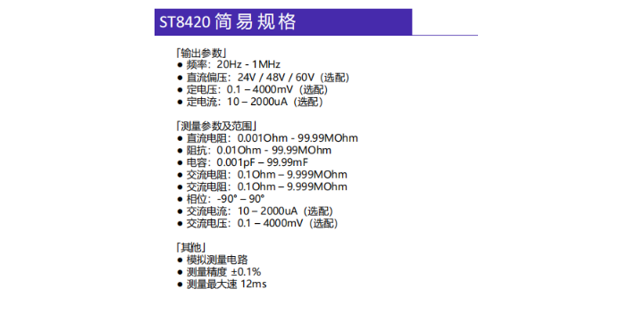 江苏ST9317 测试设备