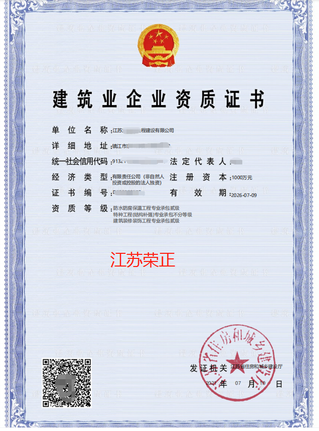 【案例分享】江苏省镇江市建筑施工企业安全生产许可证