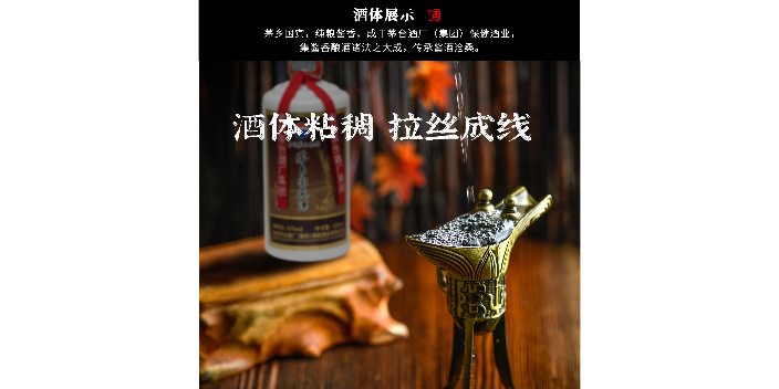 修文碎沙白酒厂家供应 值得信赖 贵州酒保宝酒业供应;