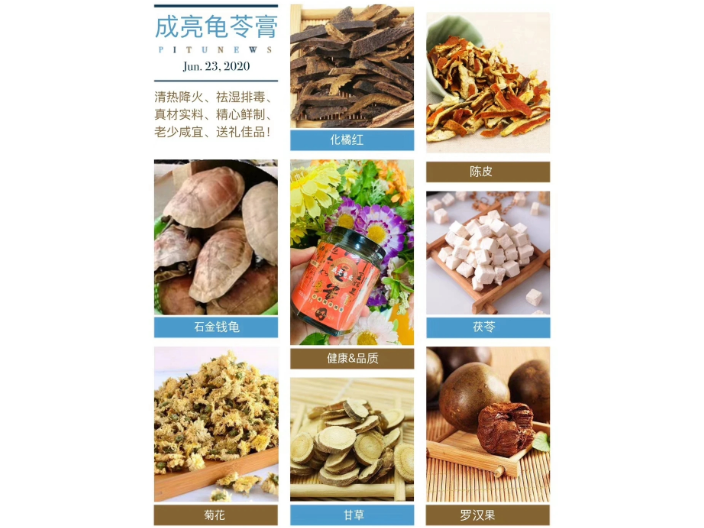 河源美食龜苓膏好處