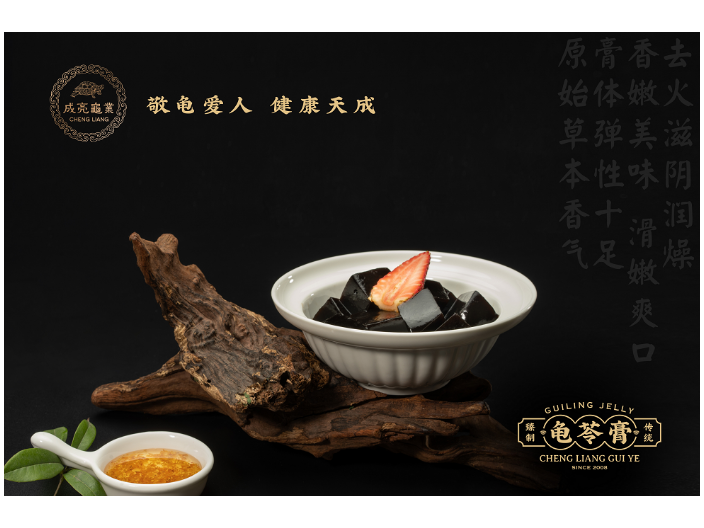 河源即食龜苓膏配方