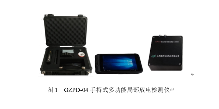 GZPD-4D系列分布式局放检查