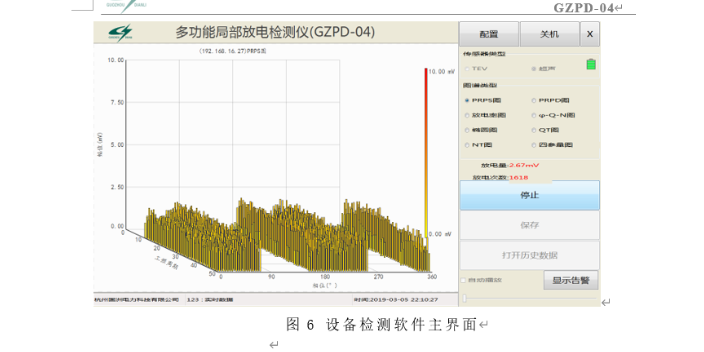 有载开关声纹局放方案