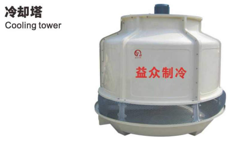 舟山单机螺杆式冷水机厂家 服务为先 温州市益众冷暖设备供应