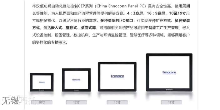 扬州工业无风扇触摸一体机案例