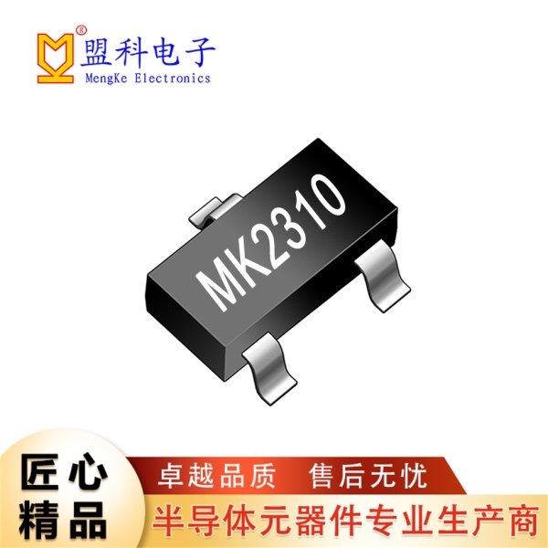 盟科电子 MK2310  60V 3A  N型MOS管 SOT-23 丝印MS10 Si2310