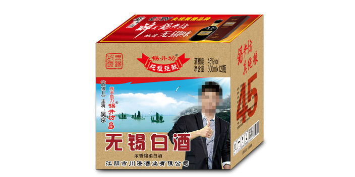 南通纯粮无锡白酒厂家直销 来电咨询 无锡锡井坊酒业供应;