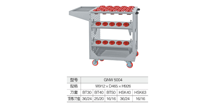 北京折彎刀具柜