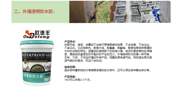 钟山区外墙美缝剂瓷砖胶产品介绍 客户至上 时代防水材料供应;