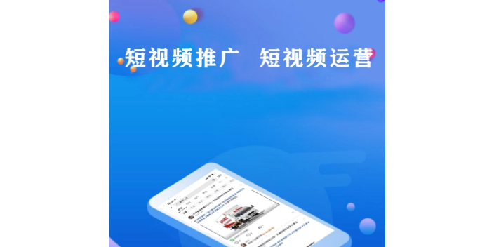 宁河区抖音火山短视频推广运营电话多少,抖音火山短视频推广运营