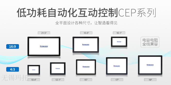 南京12寸工业平板电脑品牌
