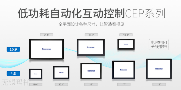 上海低功耗工业平板电脑供应商