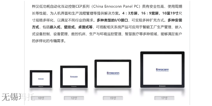 上海触控工业平板电脑的配置