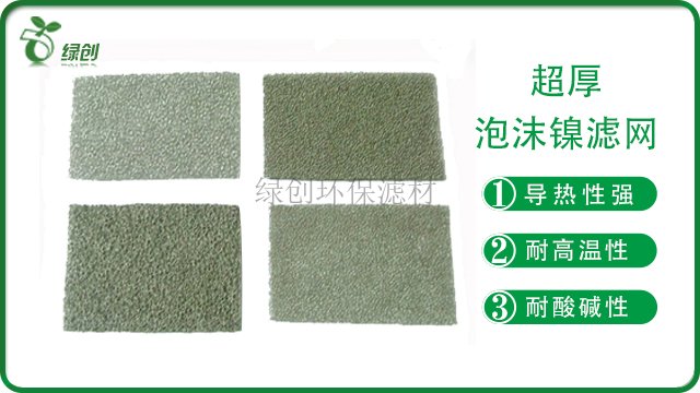 中国澳门标准泡沫镍