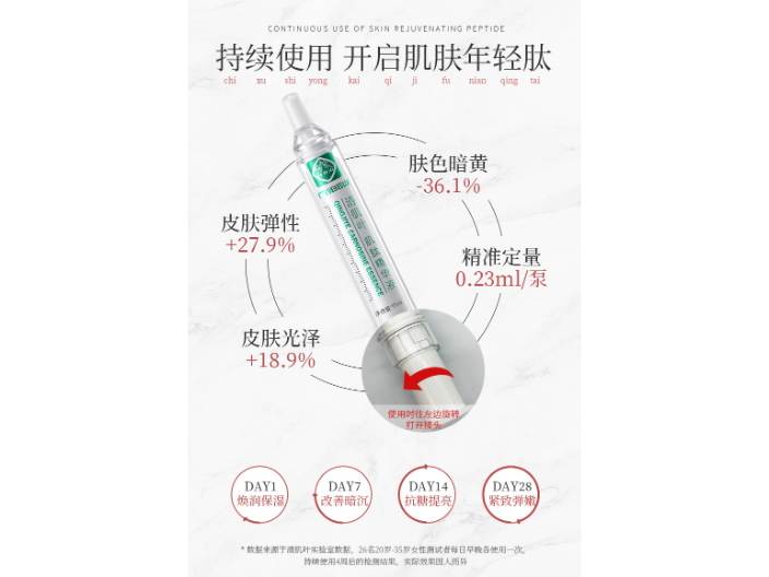 白云山星群肌肽精華液人氣