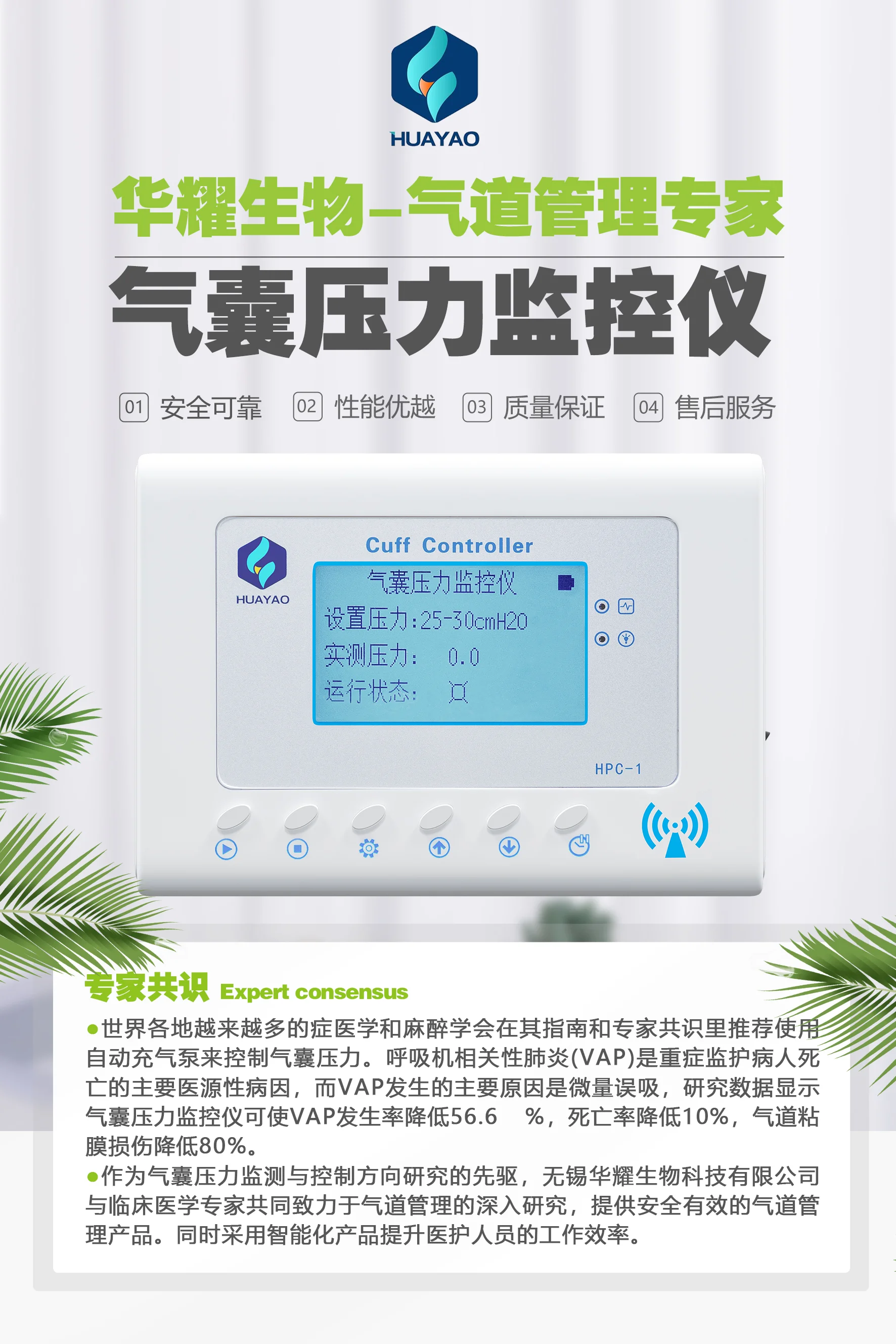 氣囊壓力監控儀.jpg 氣囊壓力監控儀.jpg