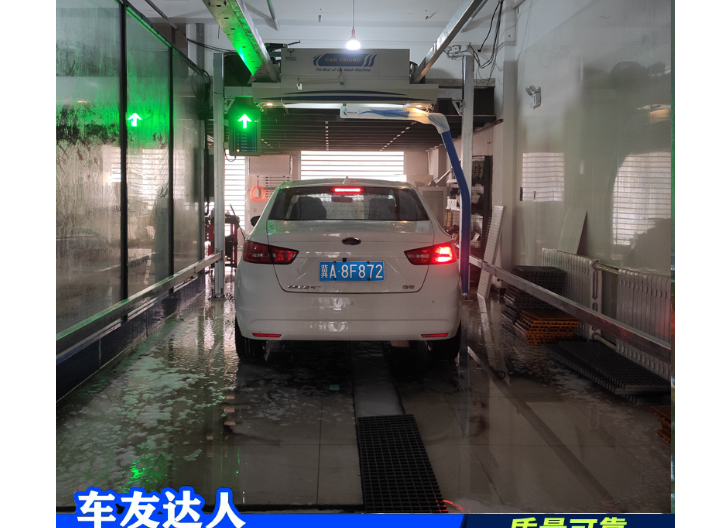 北京市智慧洗车机品牌 值得信赖 车友达人科技供应