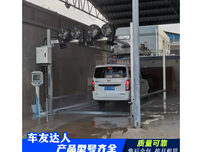 天津市麦迪斯智慧洗车 推荐咨询 车友达人科技供应