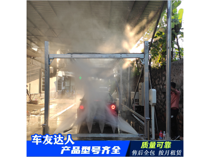四川省德加福大型洗车设备加盟 信息推荐 车友达人科技供应