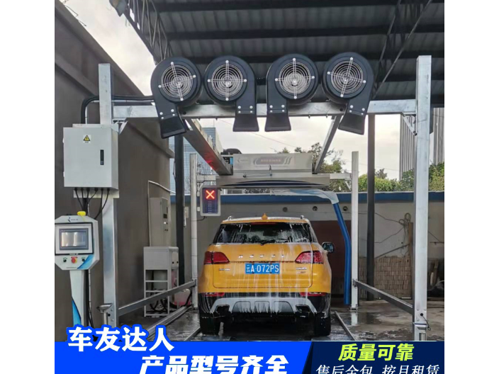 广东省大型洗车机器那家服务好 欢迎来电 车友达人科技供应