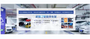 河南智能綜合立體停車架 客戶至上 上海黛麗汀機械設備供應