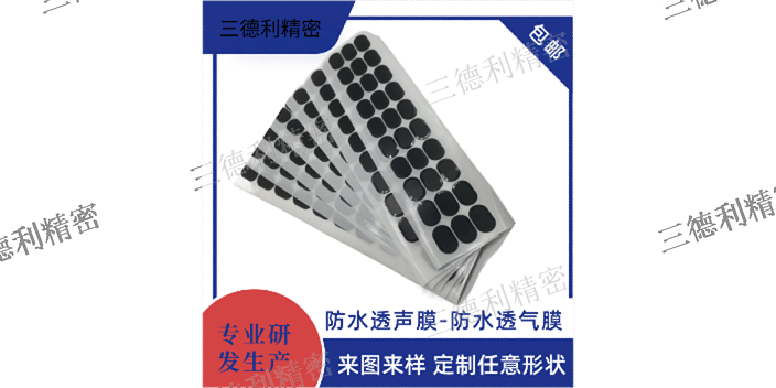 广州投影仪防水透声膜