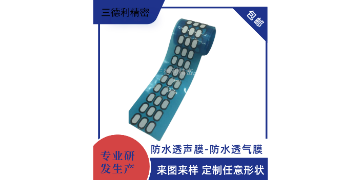 <a href='http://aqf*****jkjlsb/luyinbitp.html' class='hrefs'>录音笔</a>防水透声膜批量定制