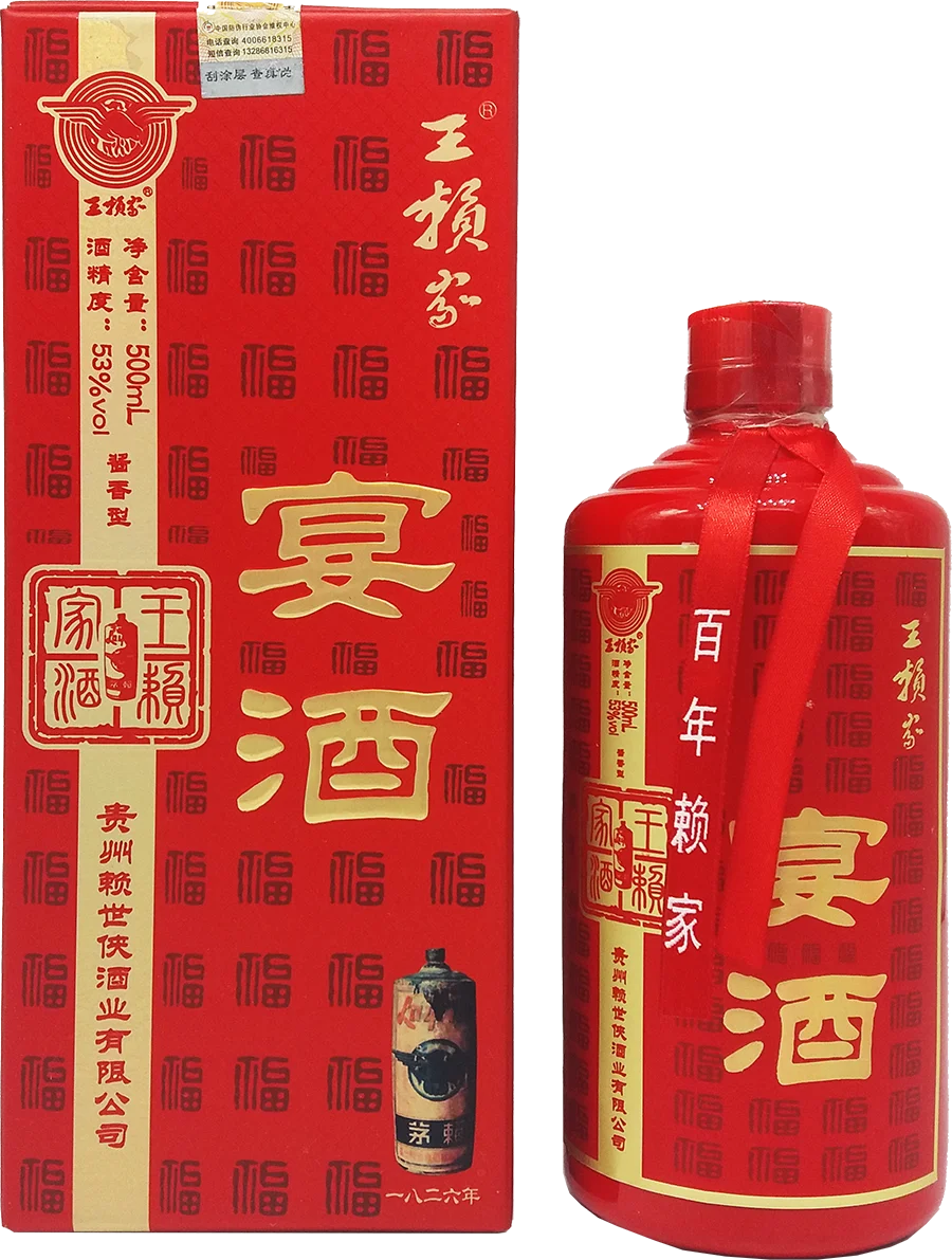 貴州醬香酒品牌.png