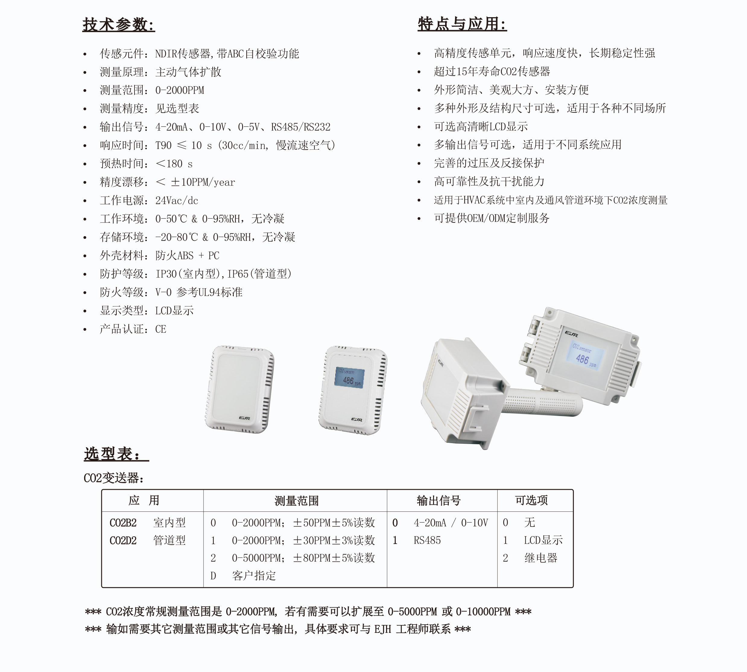 產(chǎn)品資料二氧化碳CO2.jpg